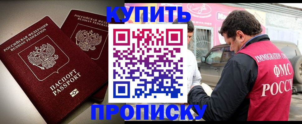 временная регистрация недорого в Охе