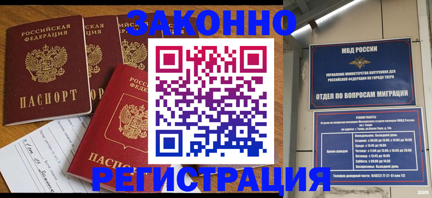 временная регистрация госуслуги в Охе