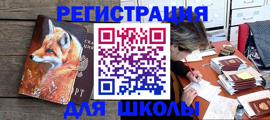 где прописаться в Охе