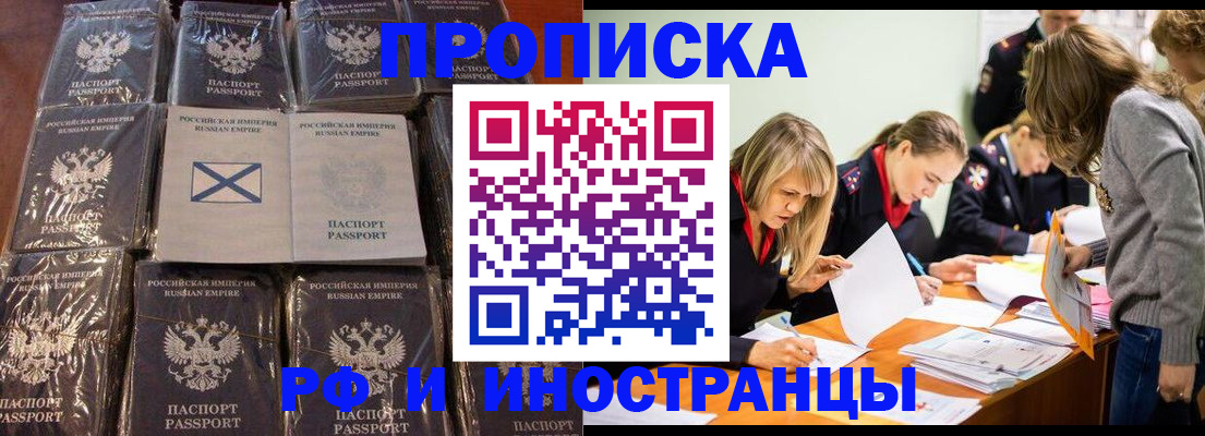 временная регистрация 2025 в Охе